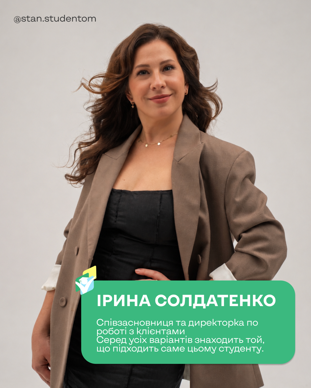 Ирина Солдатенко — соосновательница и директор по работе с клиентами